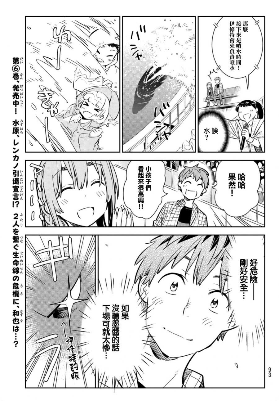 第95话