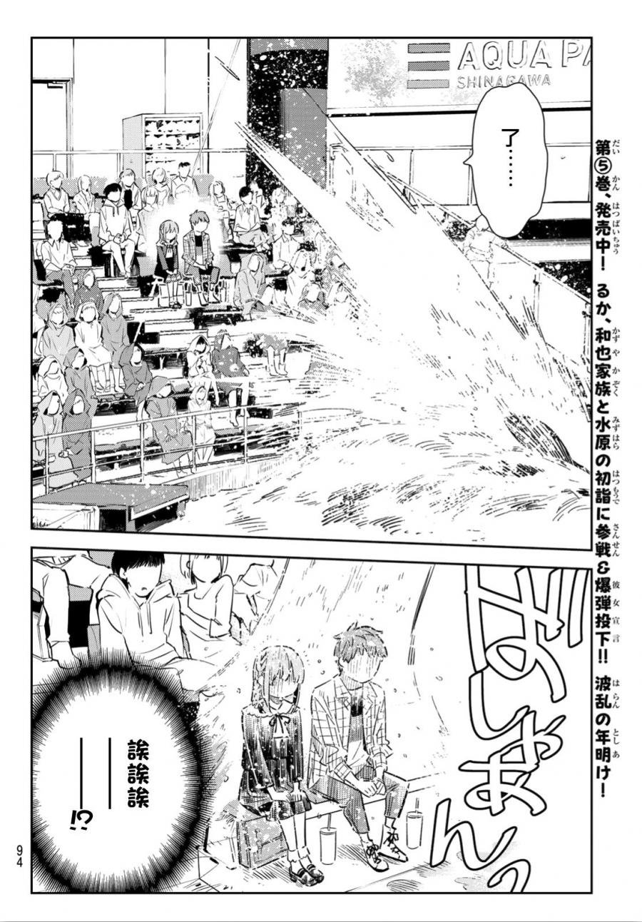 第95话