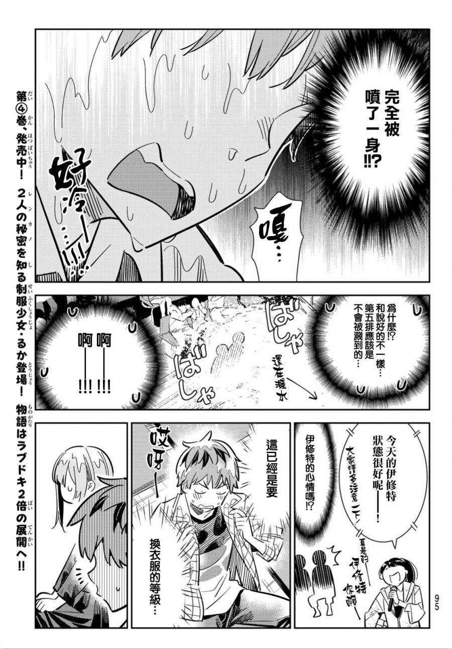 第95话