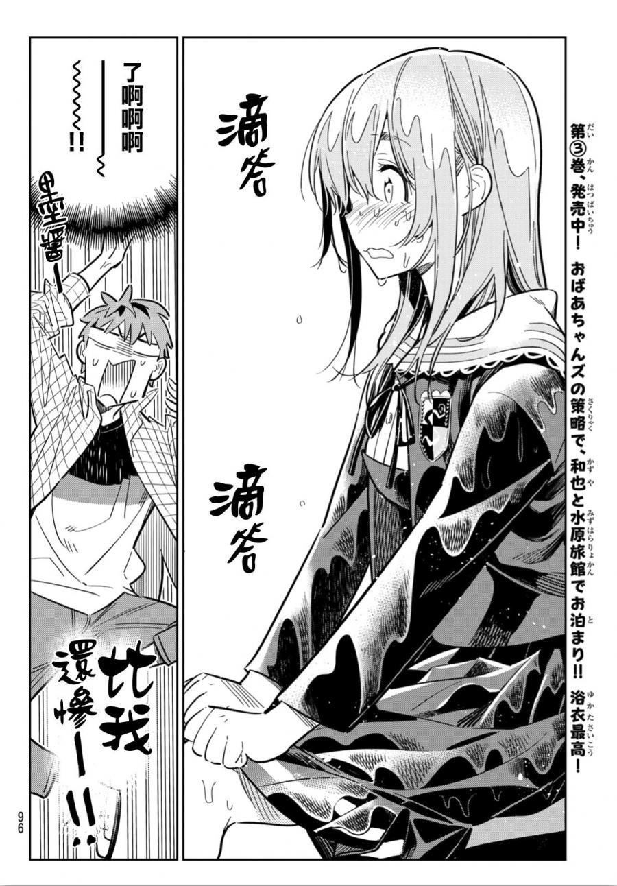 第95话