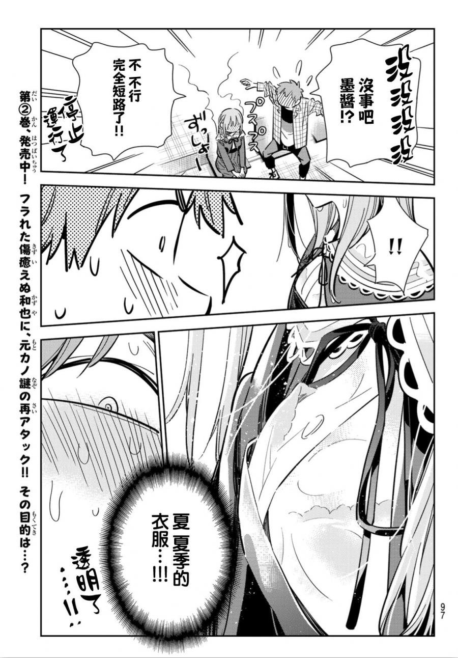 第95话