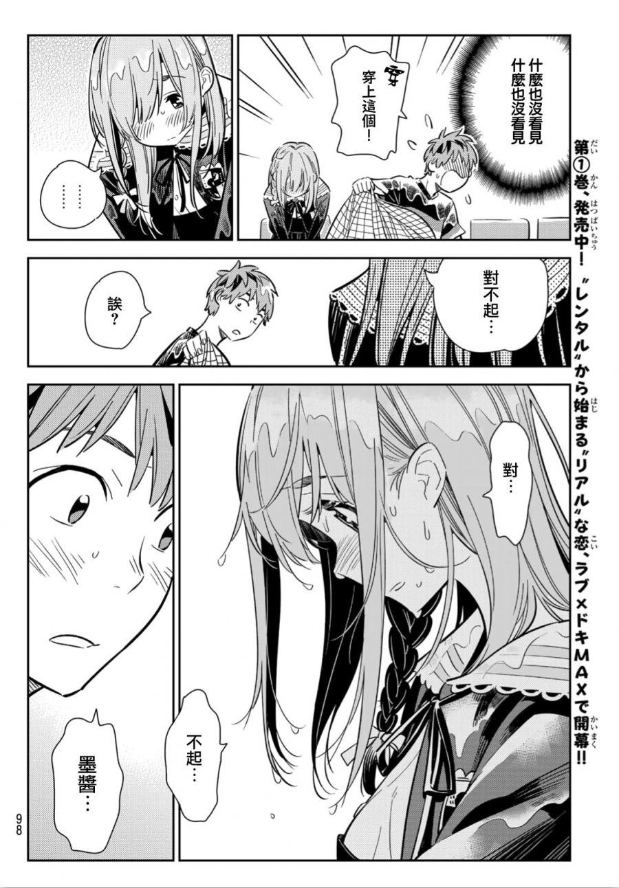 第95话