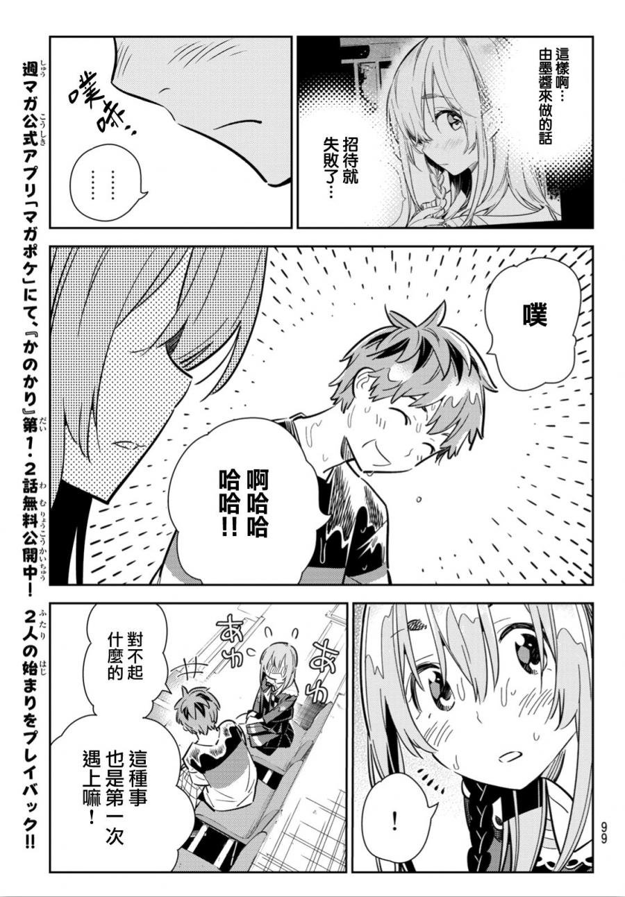 第95话