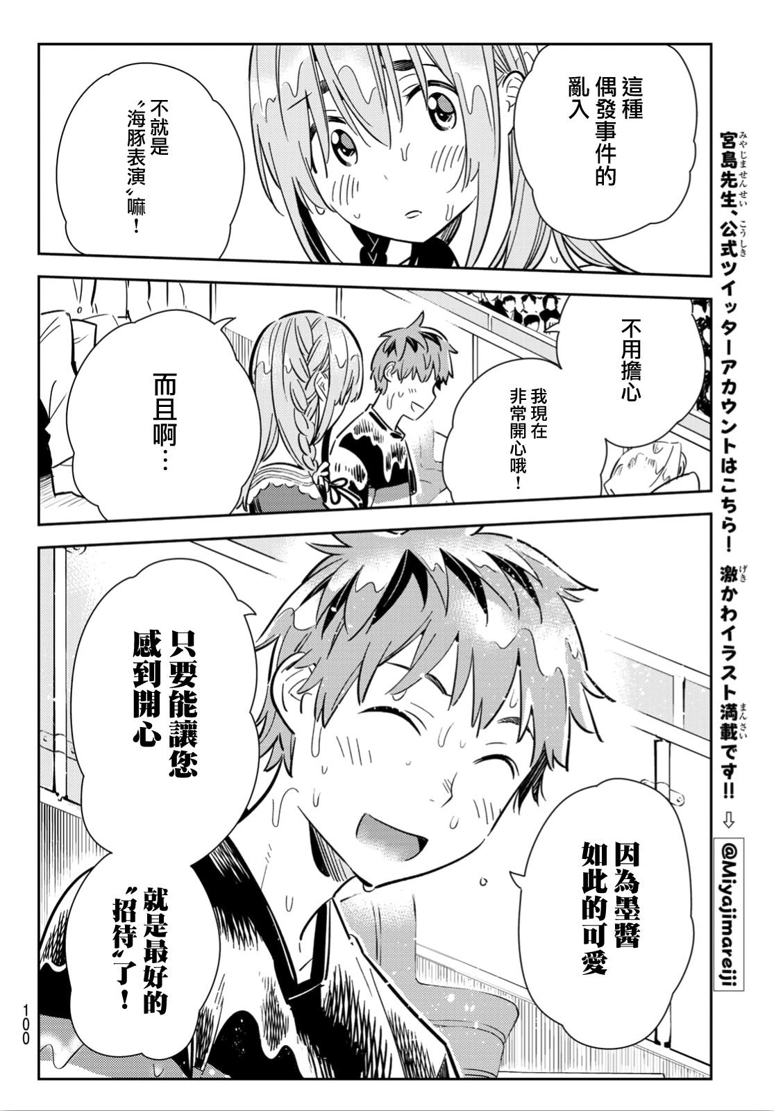 第95话