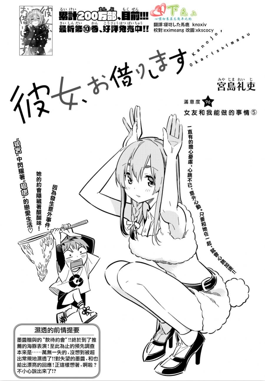 第96话