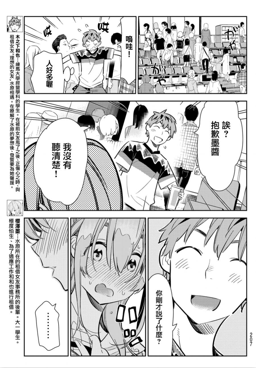 第96话