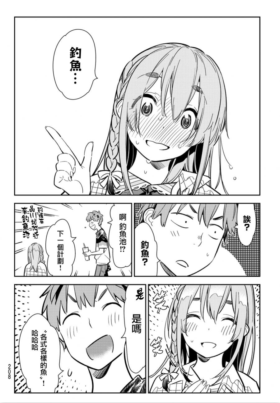 第96话