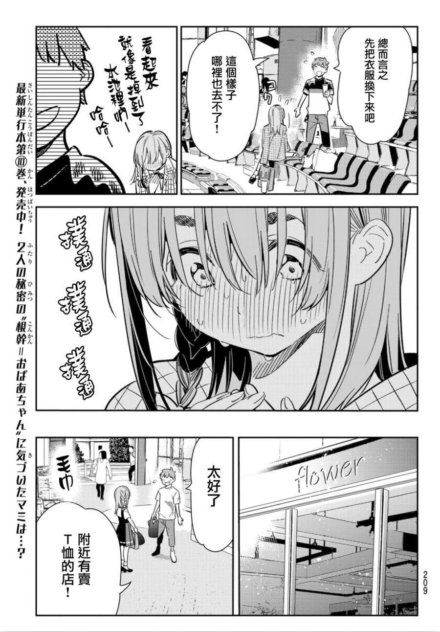 第96话
