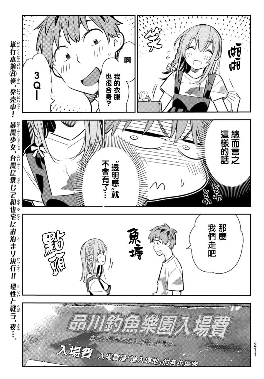 第96话