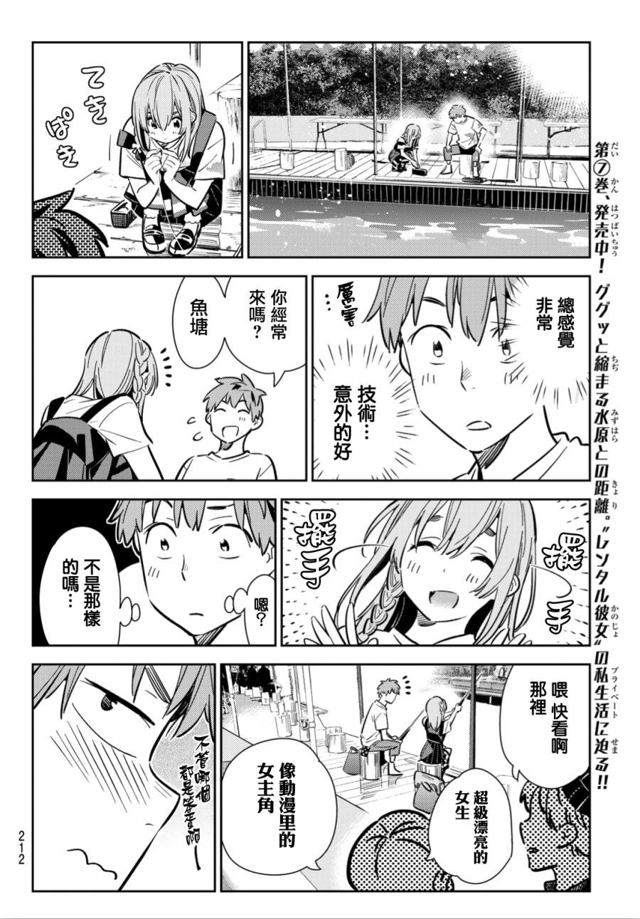 第96话