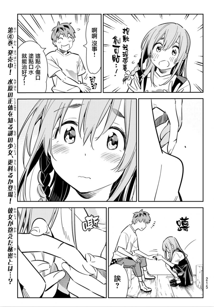 第96话