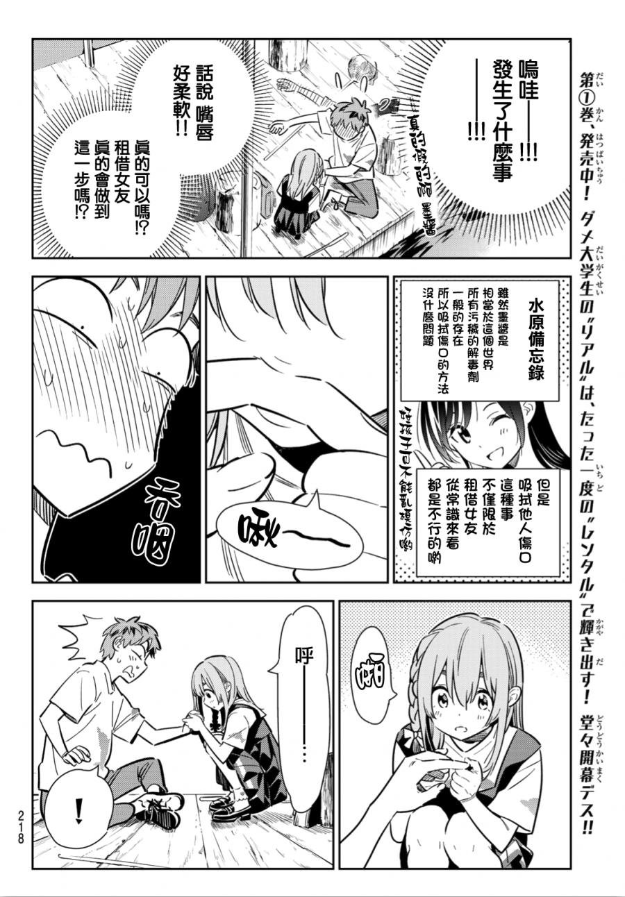 第96话