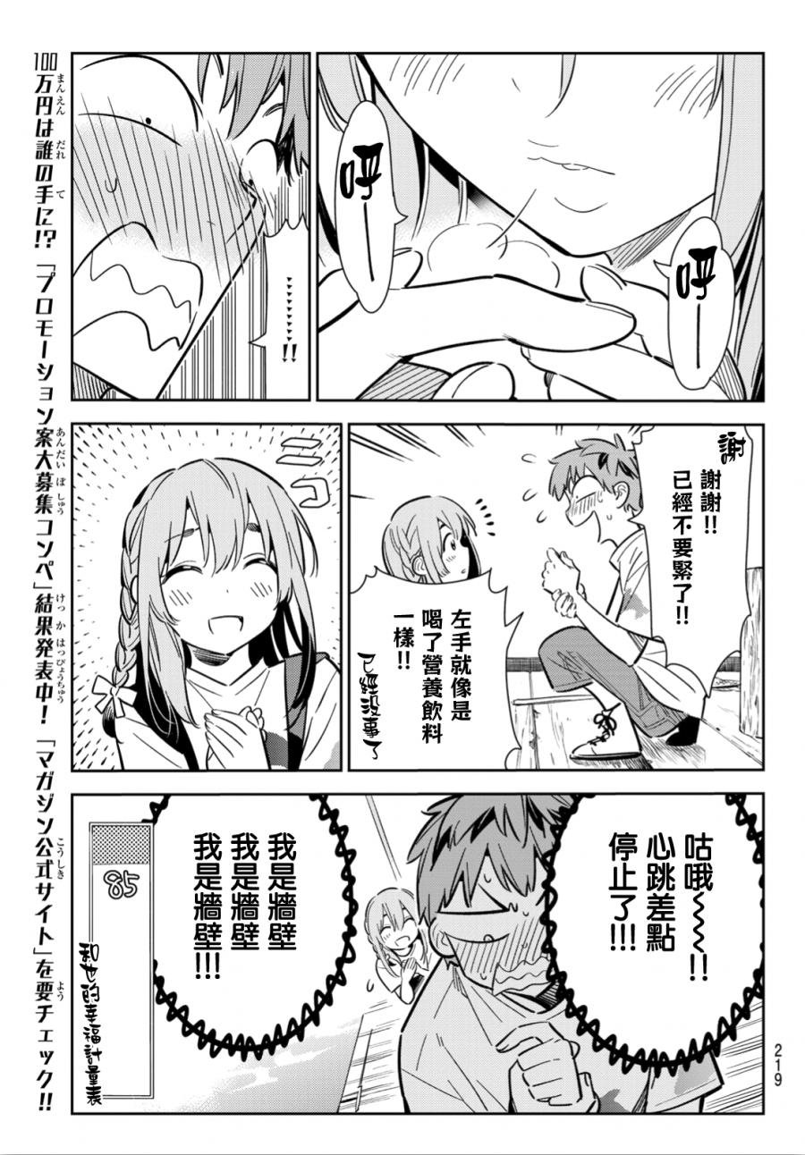 第96话