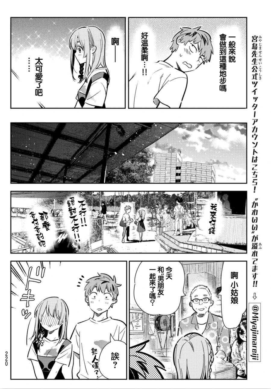 第96话