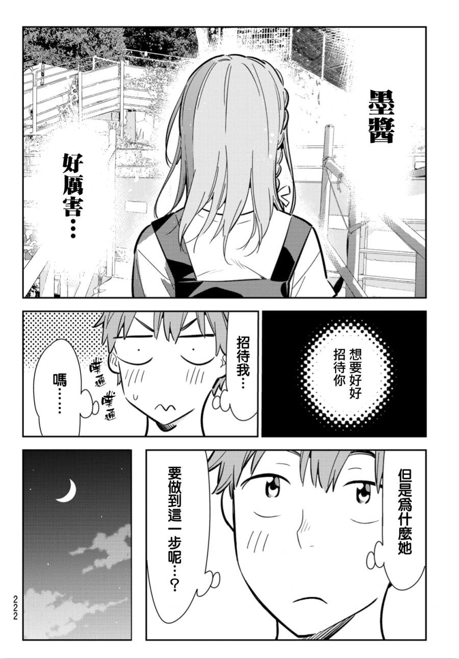 第96话
