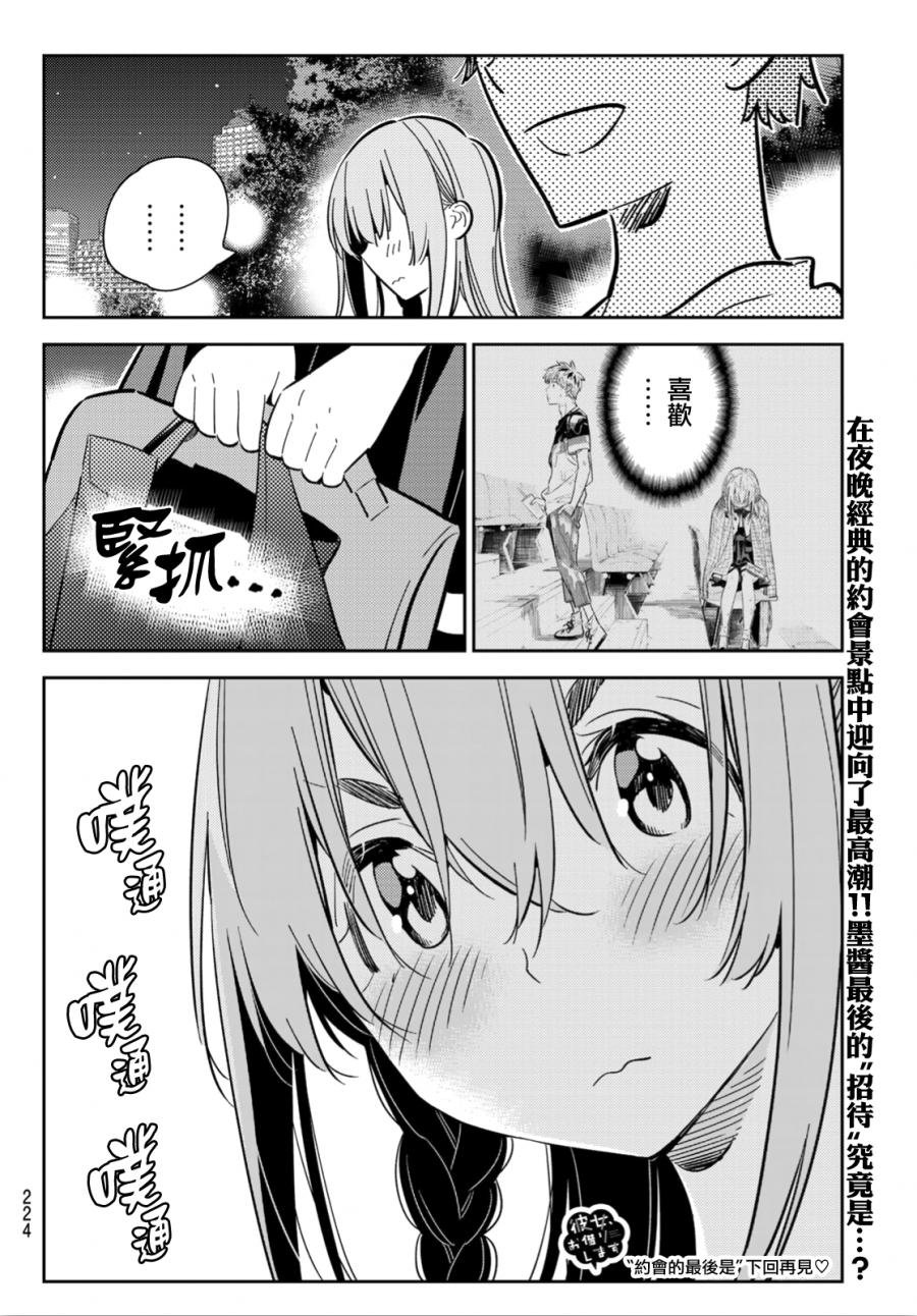 第96话
