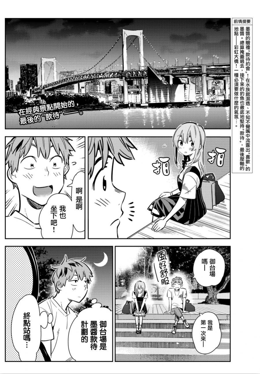 第97话