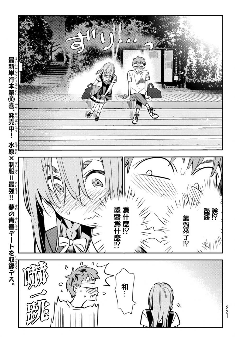 第97话