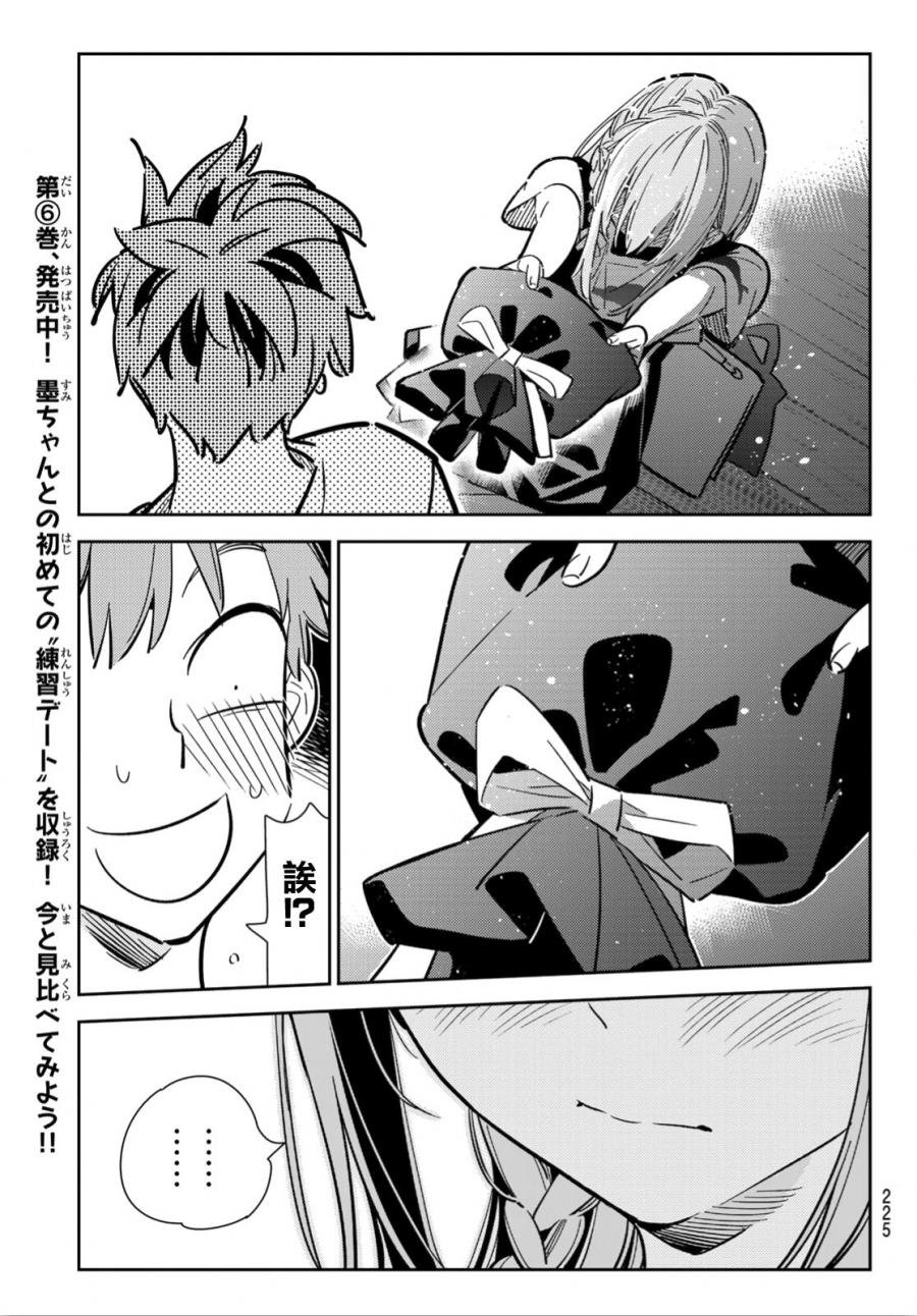 第97话