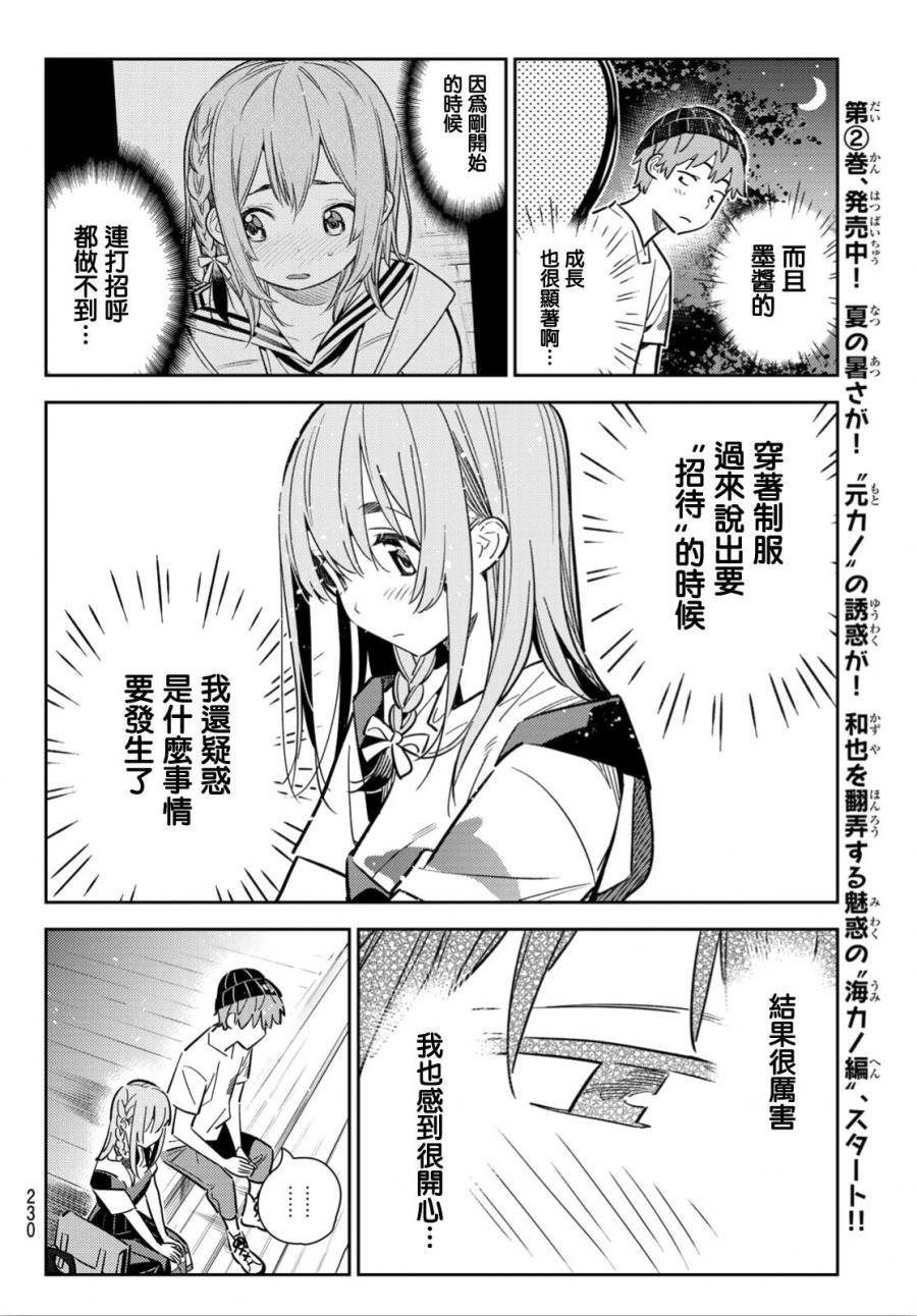 第97话