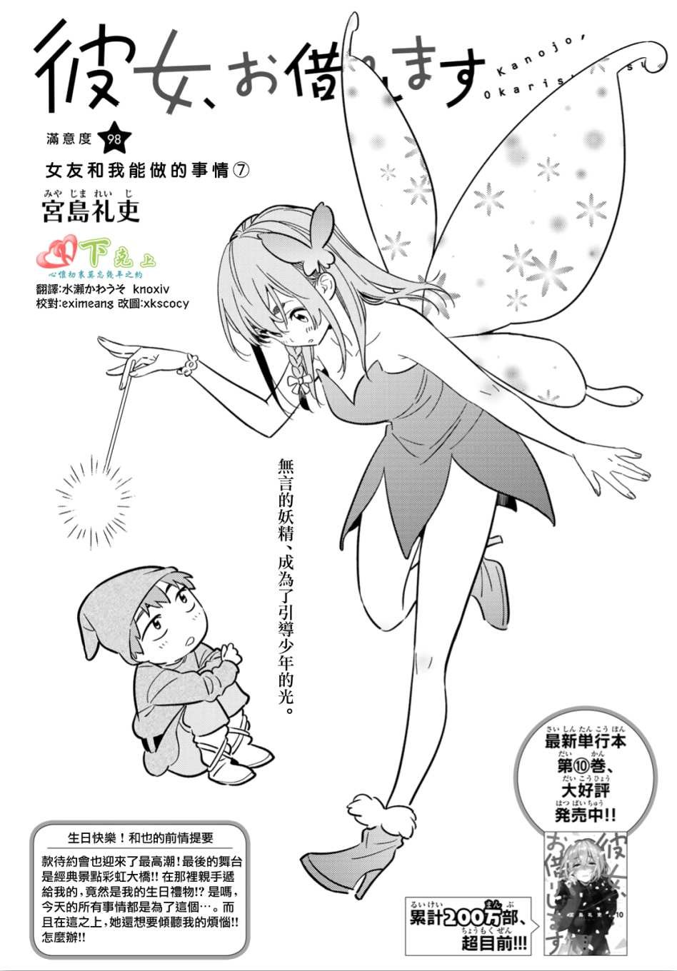 第98话