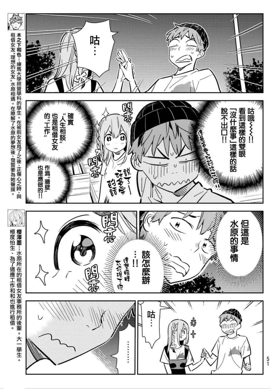 第98话