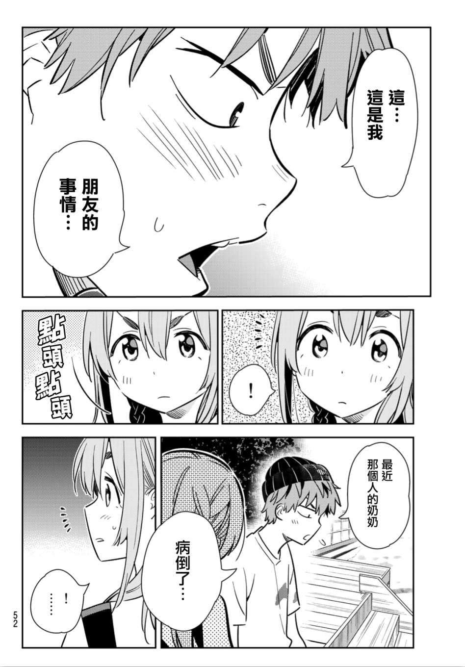 第98话