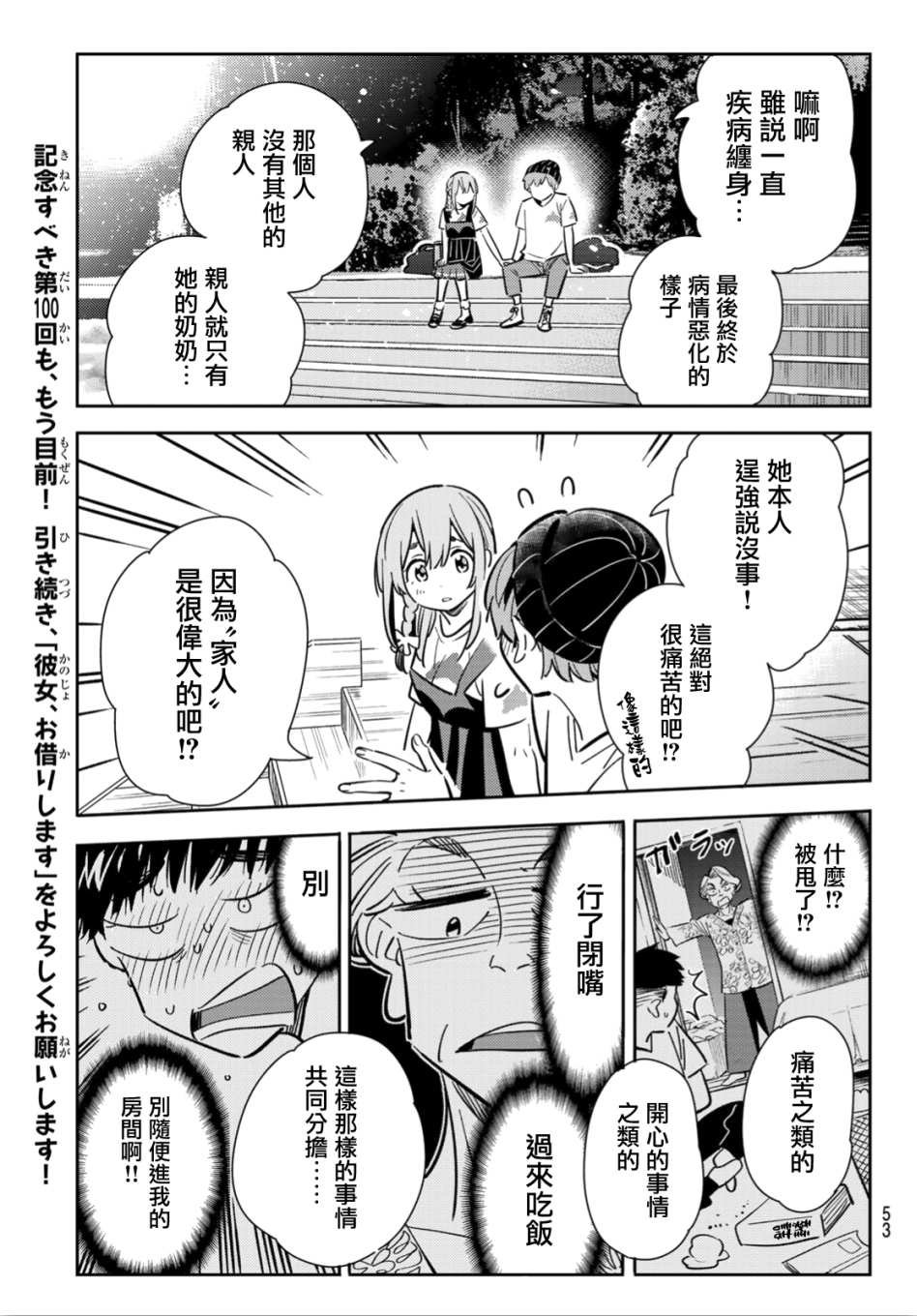 第98话