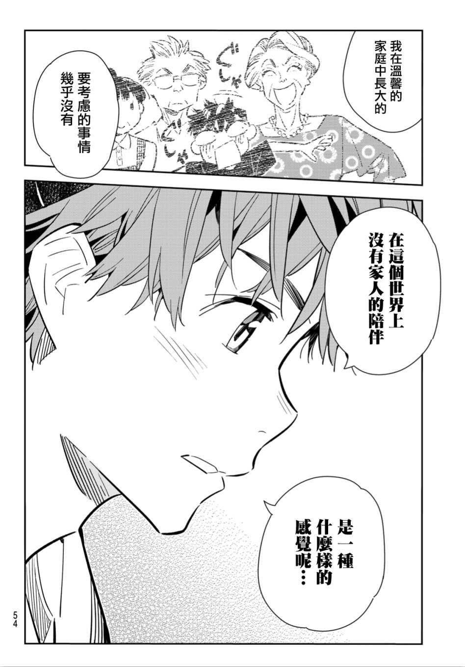 第98话