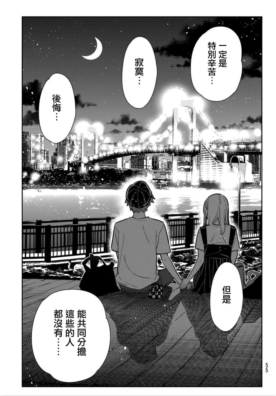 第98话