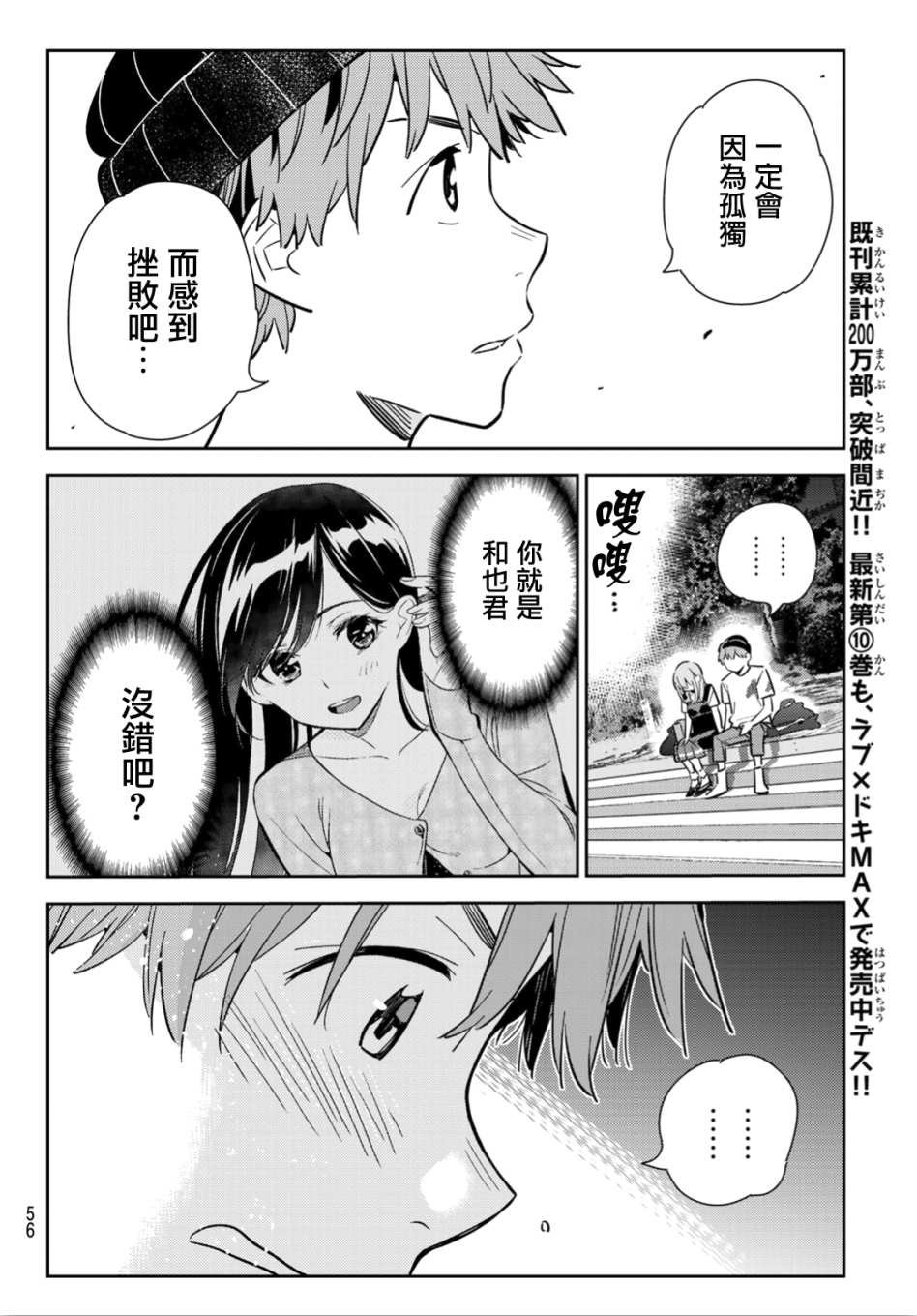 第98话