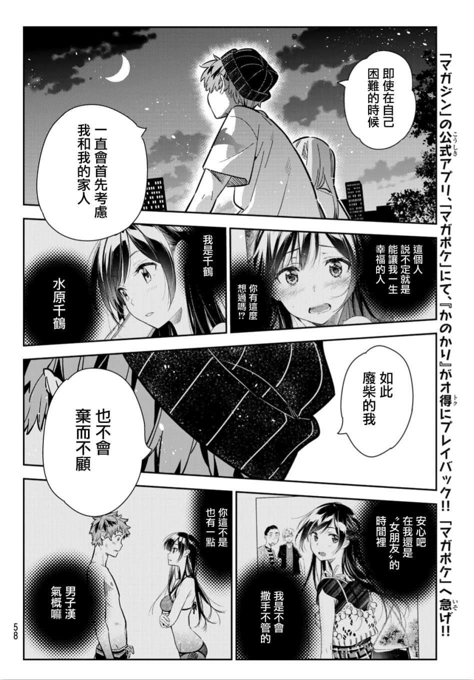 第98话