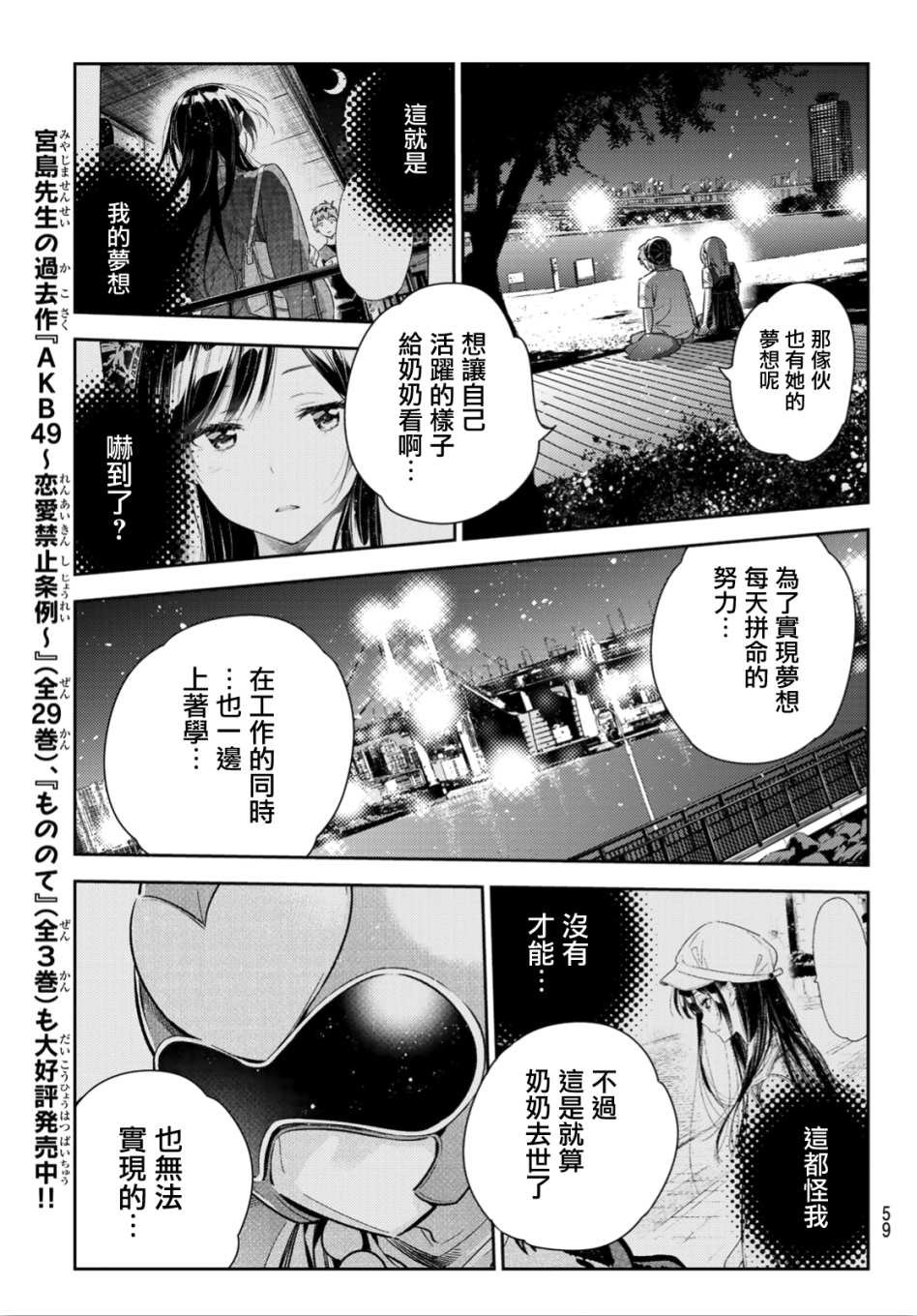 第98话