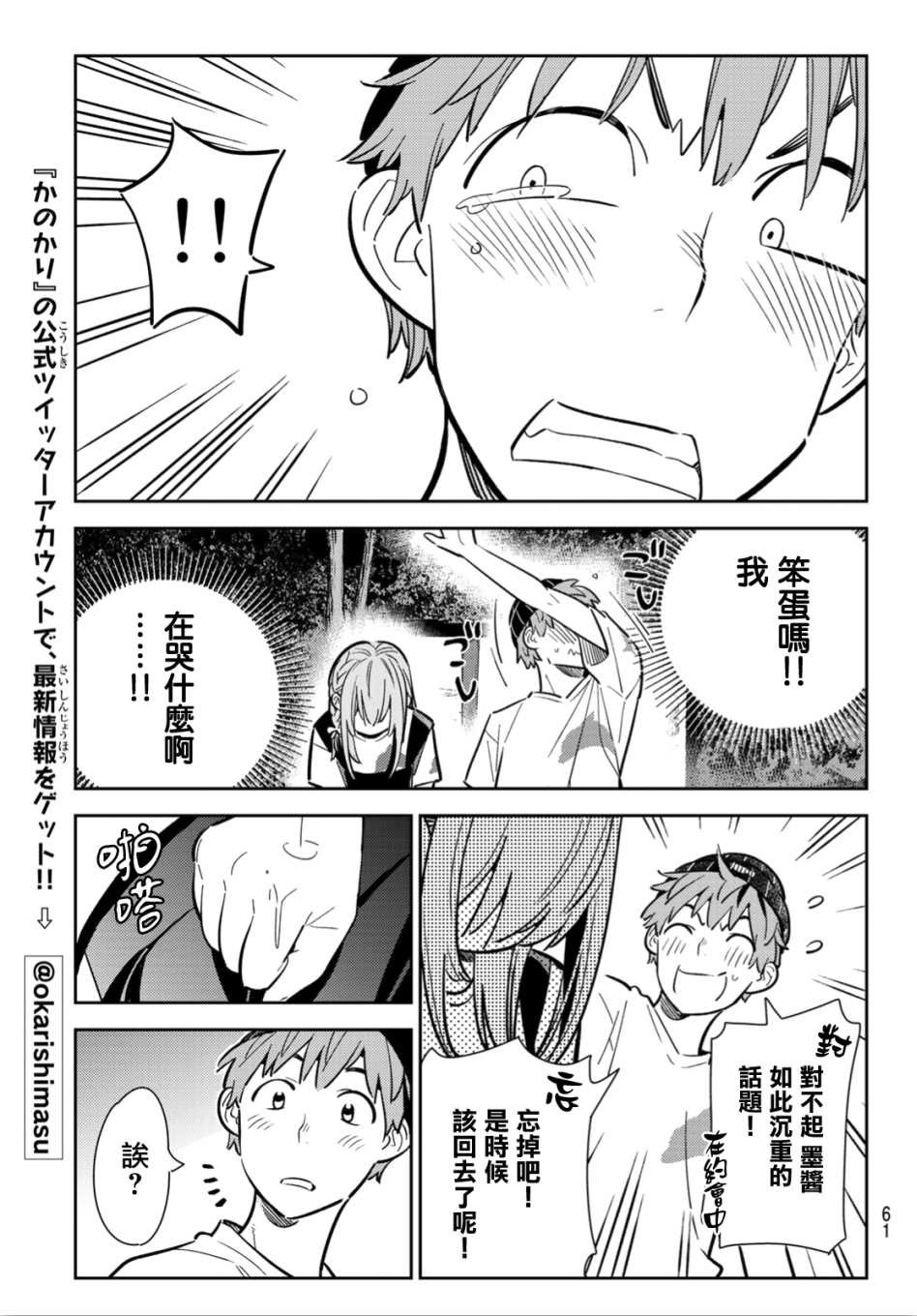 第98话