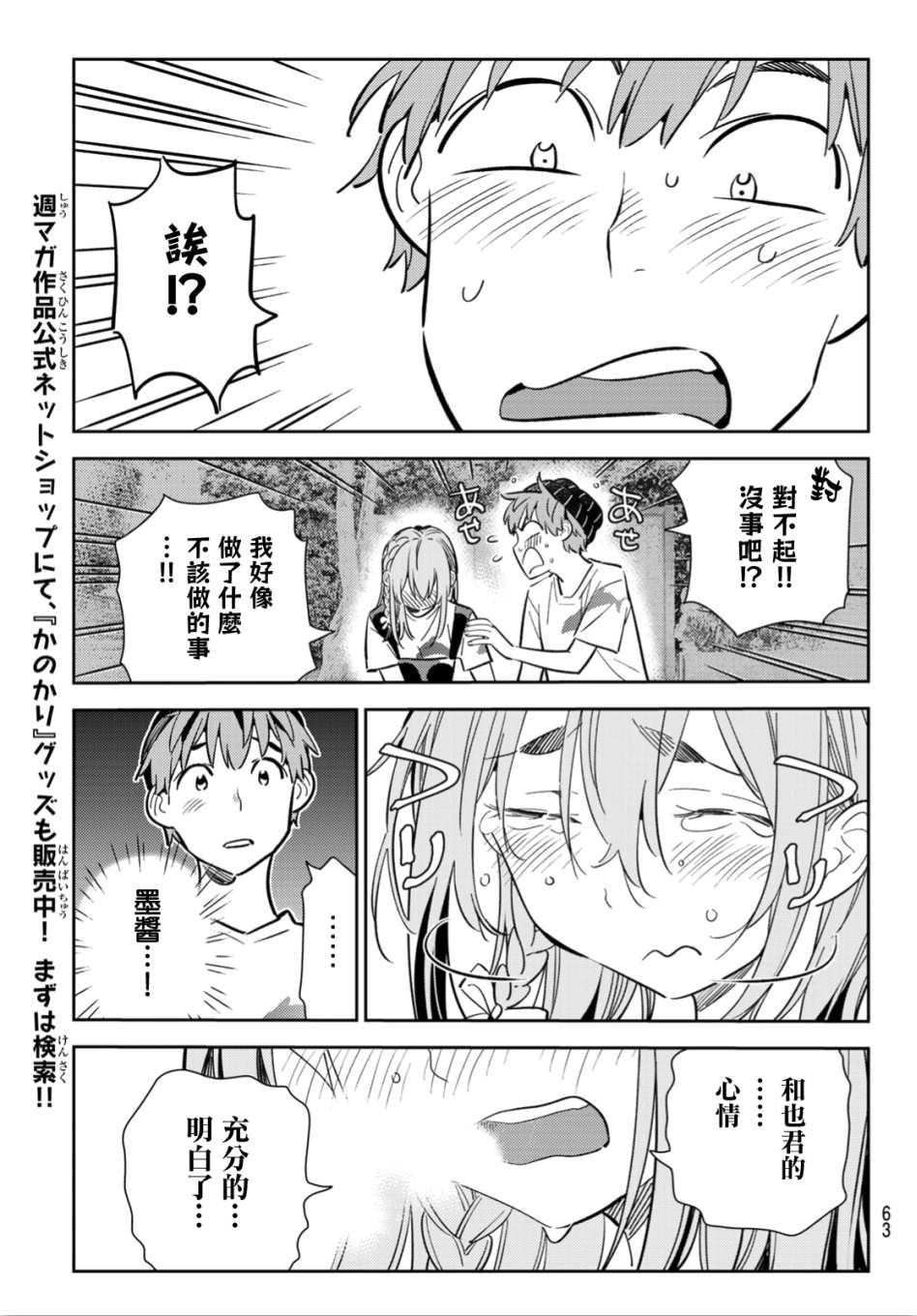 第98话