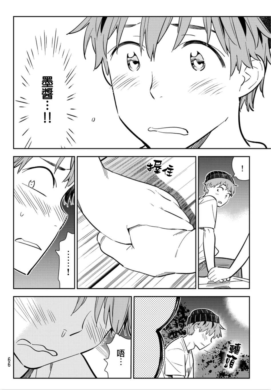 第98话