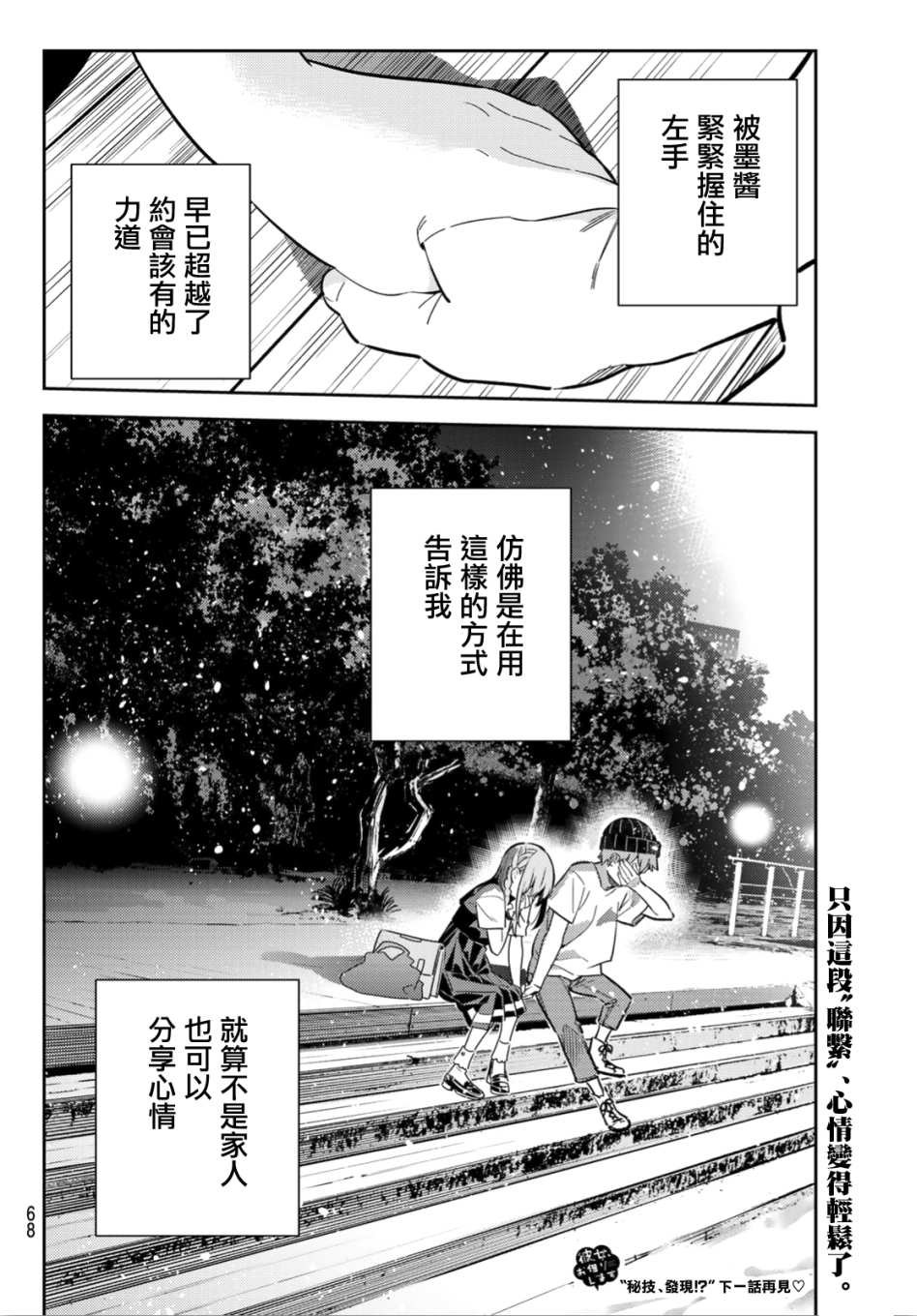 第98话