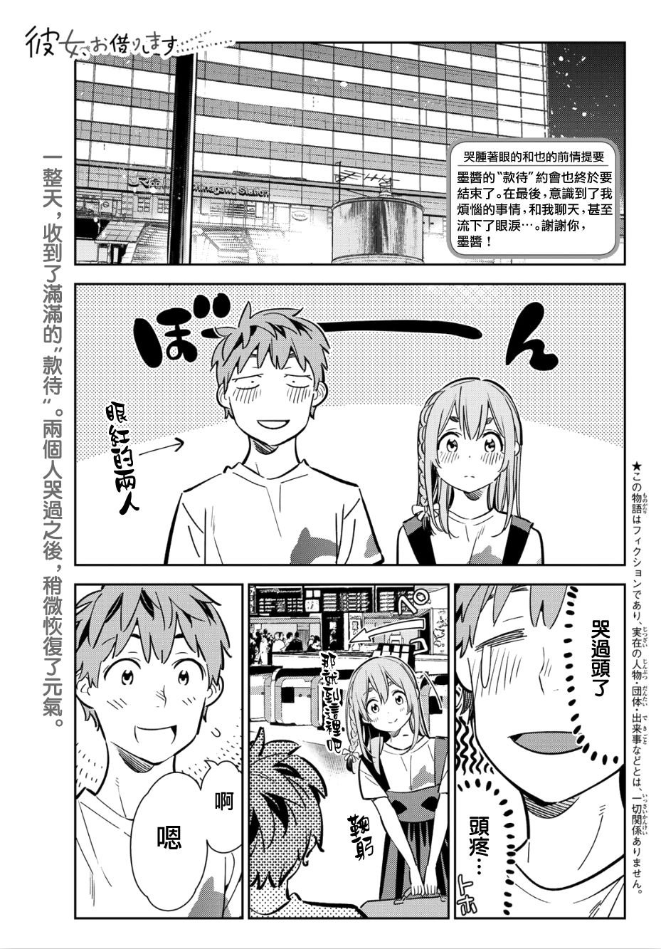第99话