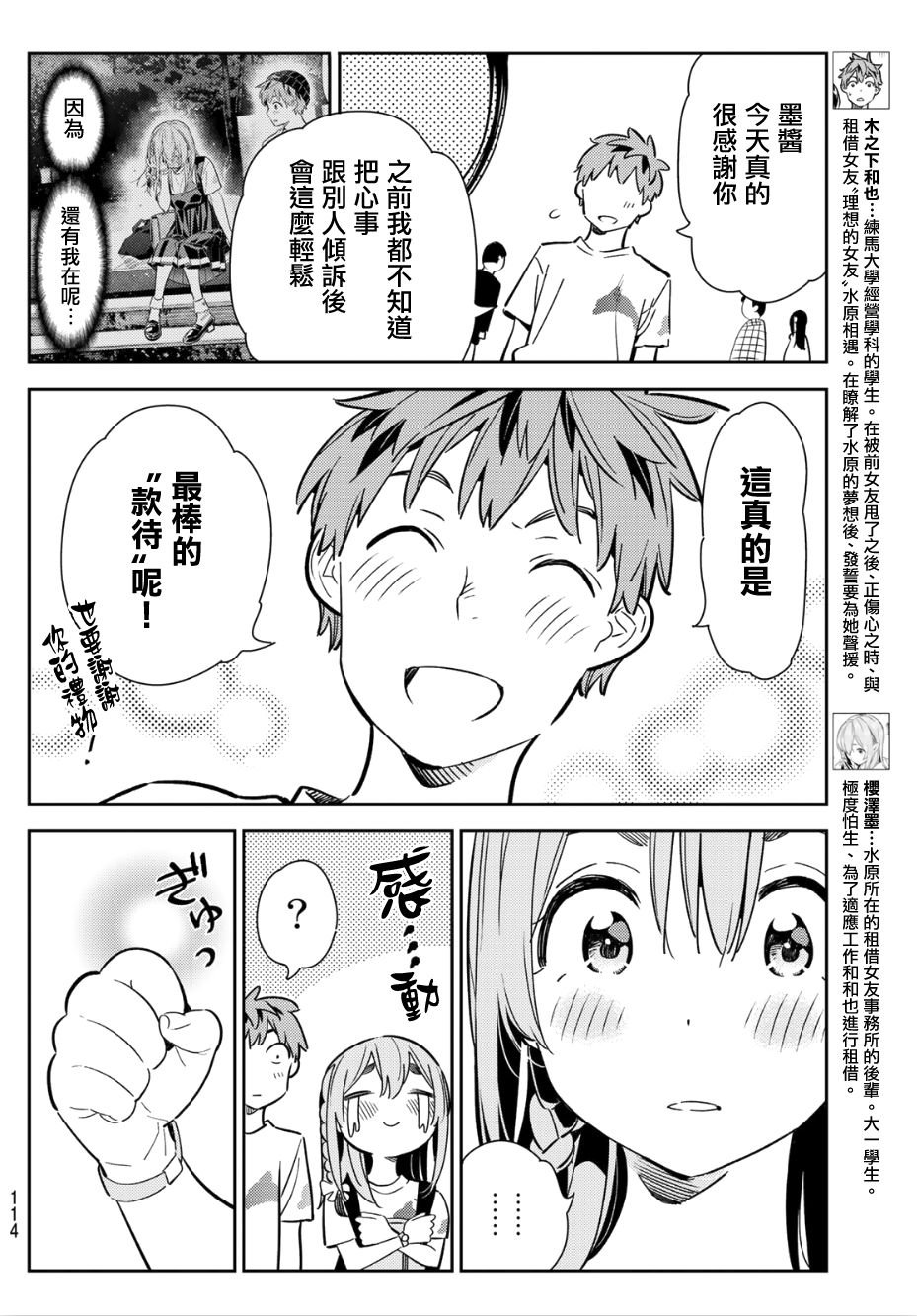 第99话