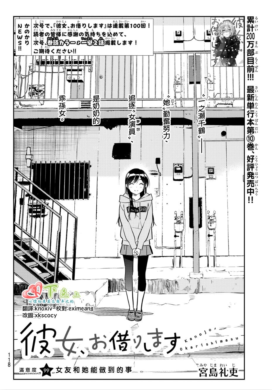第99话