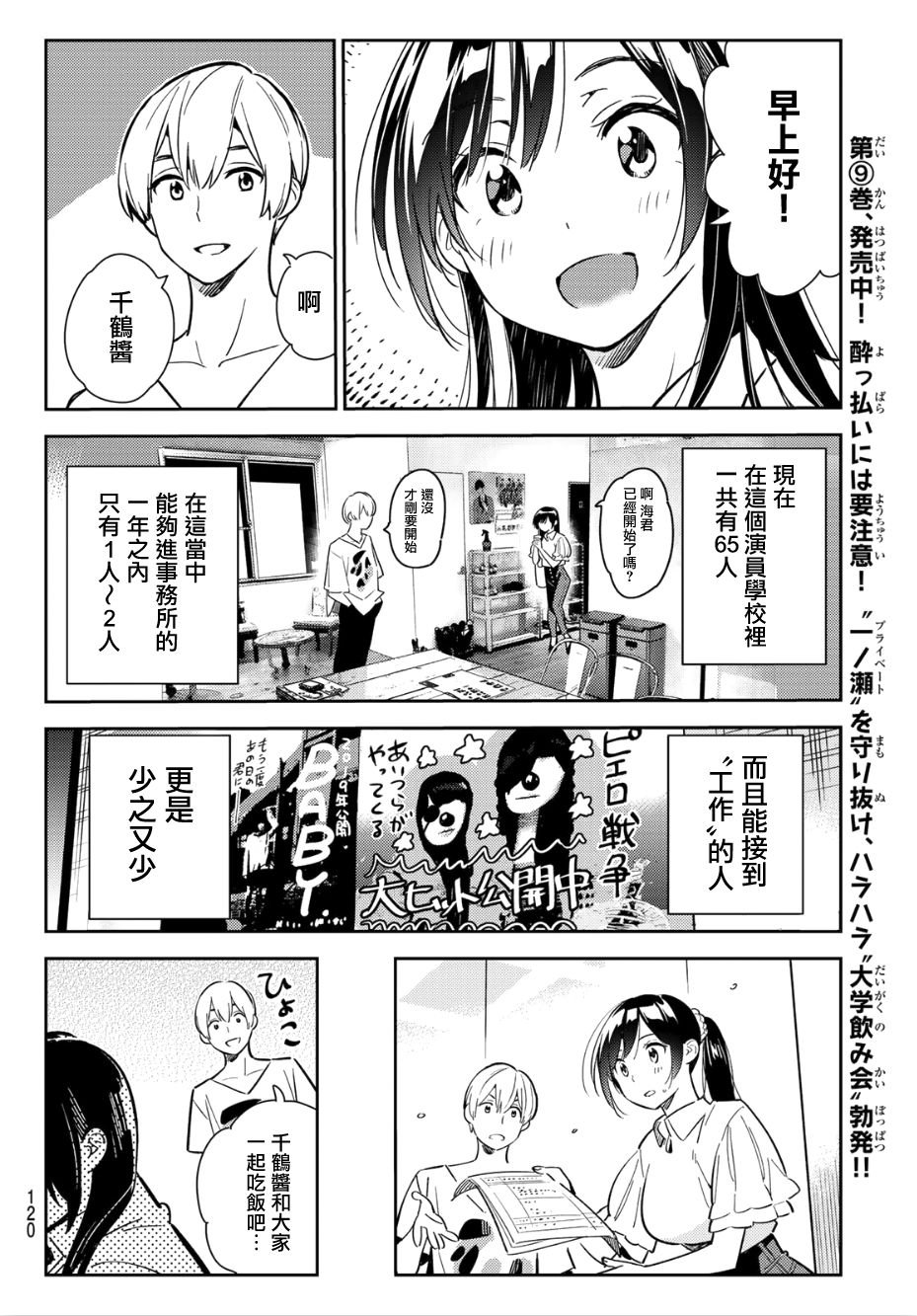 第99话