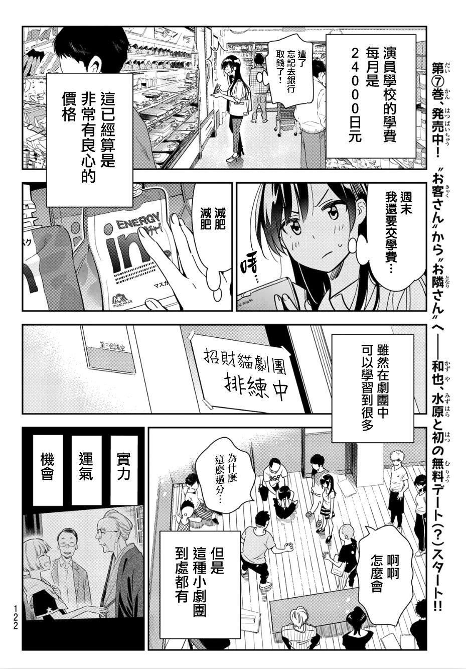 第99话