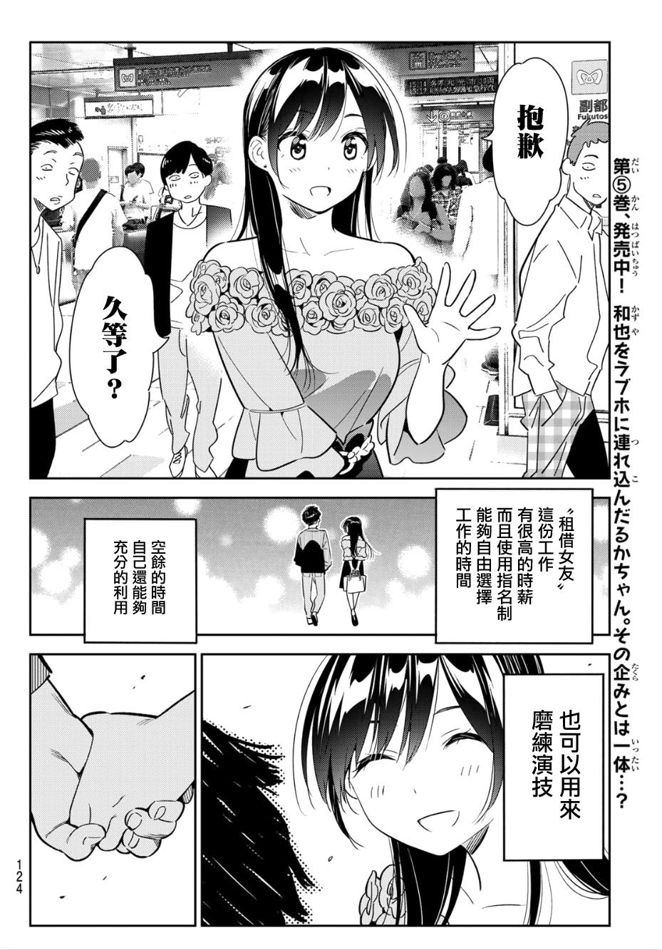 第99话