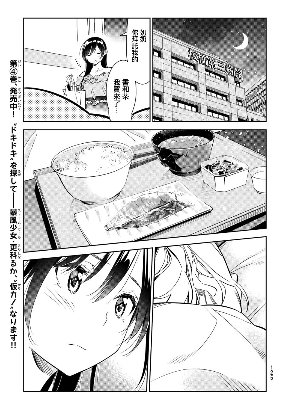 第99话