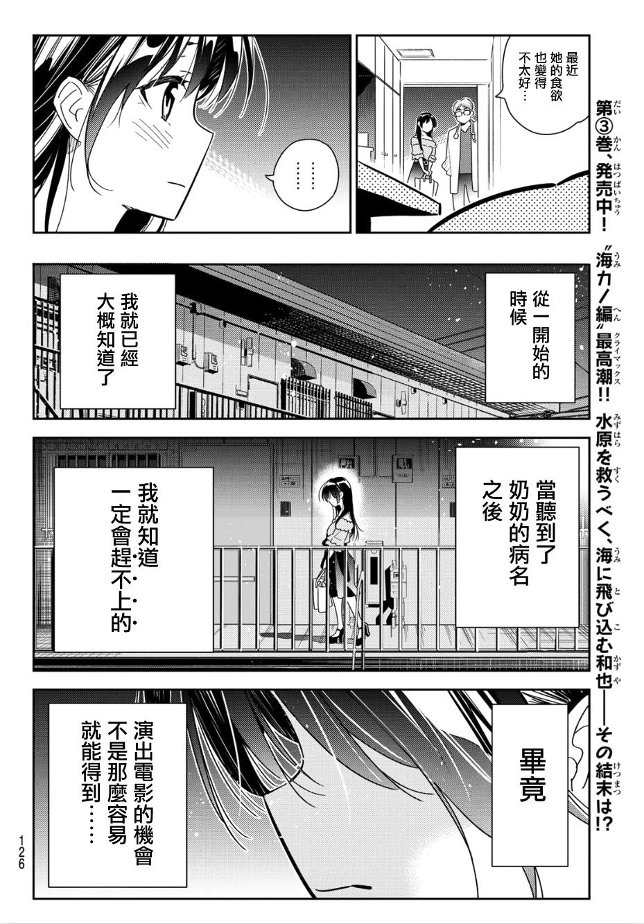 第99话