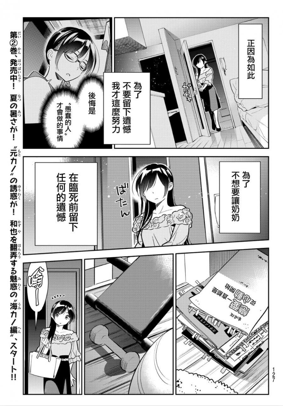 第99话