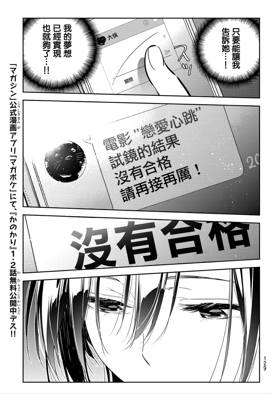 第99话