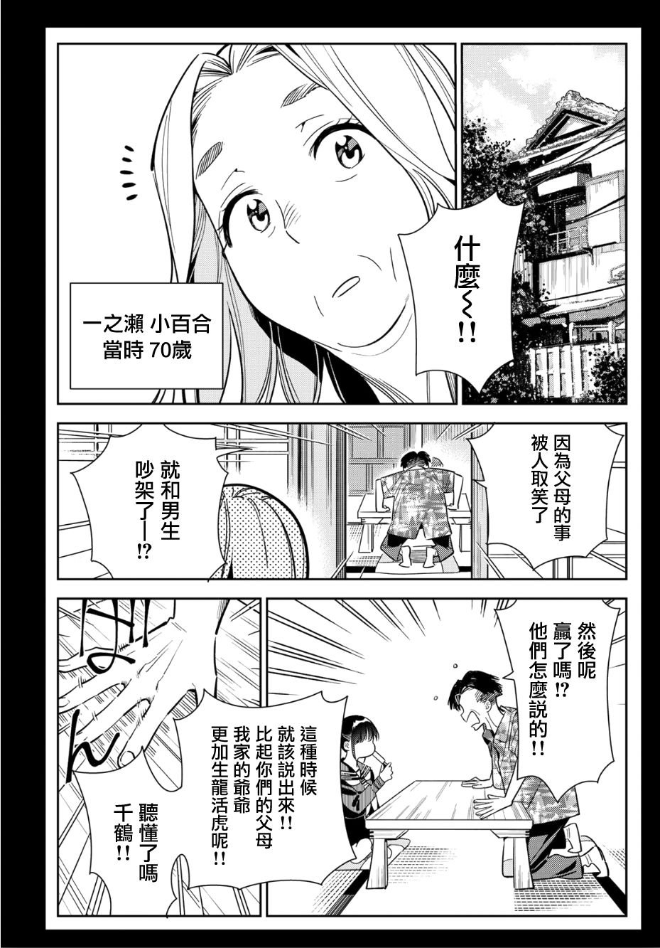 第99话