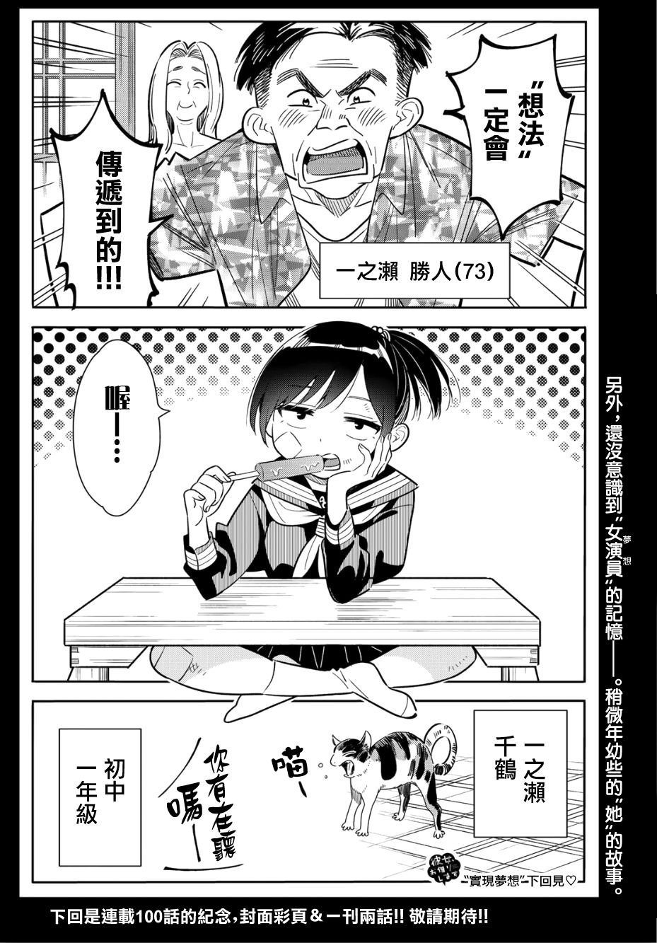 第99话