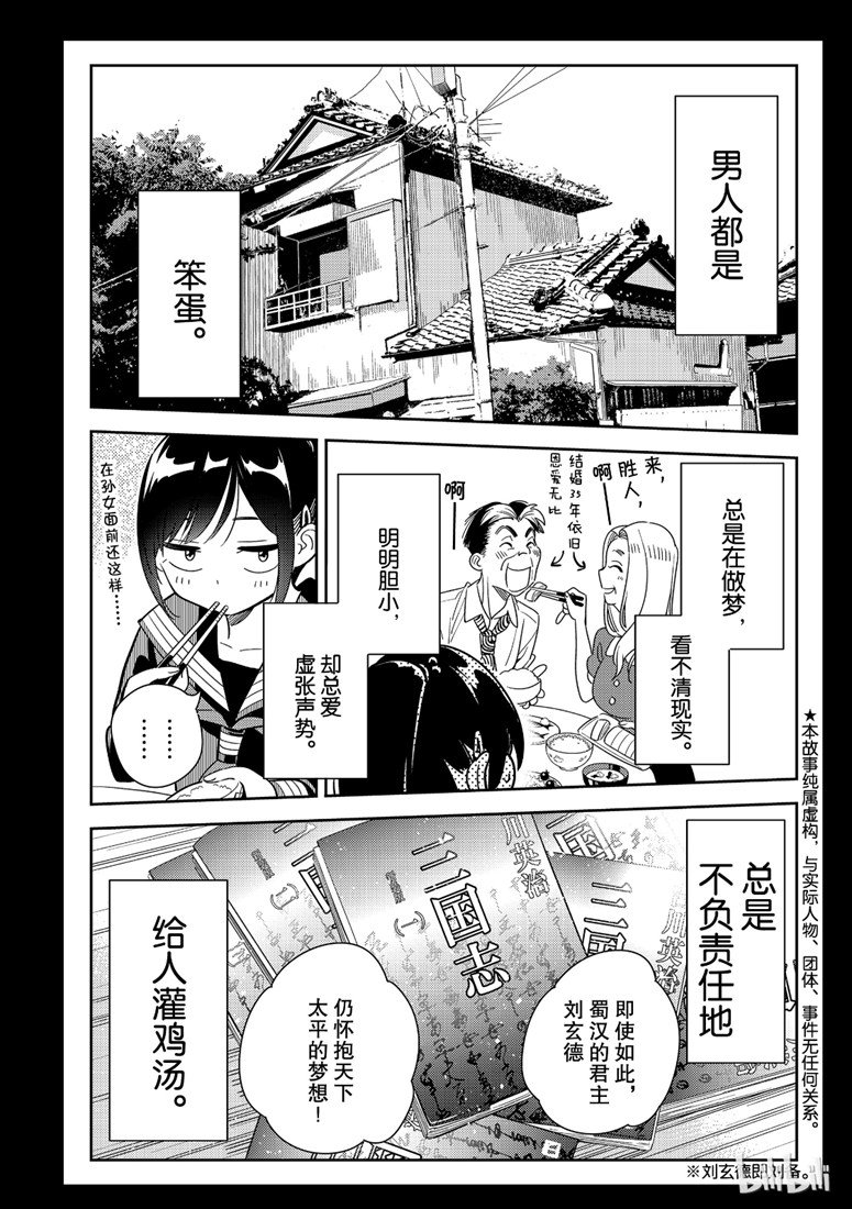 第100话
